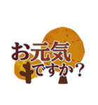 よく使う言葉・紅葉編（個別スタンプ：5）