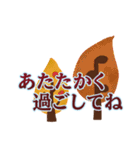 よく使う言葉・紅葉編（個別スタンプ：13）