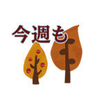 よく使う言葉・紅葉編（個別スタンプ：14）