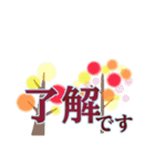 よく使う言葉・紅葉編（個別スタンプ：36）