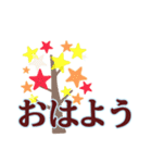 よく使う言葉・紅葉編（個別スタンプ：37）