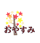 よく使う言葉・紅葉編（個別スタンプ：38）