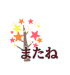 よく使う言葉・紅葉編（個別スタンプ：39）