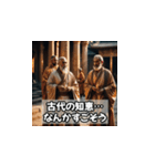 偉人の風格、お茶目なセリフ（個別スタンプ：8）