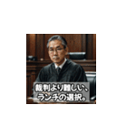 偉人の風格、お茶目なセリフ（個別スタンプ：14）