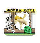 バナナLINEスタンプ、yamami（個別スタンプ：1）