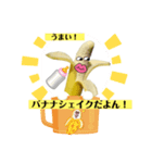 バナナLINEスタンプ、yamami（個別スタンプ：5）