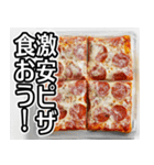 美味しいピザが食べたいな【飛び出す】（個別スタンプ：23）
