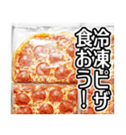 美味しいピザが食べたいな【飛び出す】（個別スタンプ：24）
