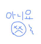 손으로 쓴 한글(手書きハングル)（個別スタンプ：5）