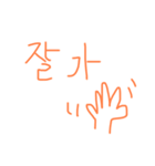 손으로 쓴 한글(手書きハングル)（個別スタンプ：9）