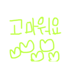 손으로 쓴 한글(手書きハングル)（個別スタンプ：11）