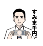 昭和の死語のLINEスタンプ 4（個別スタンプ：6）