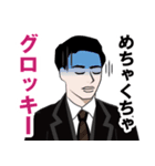 昭和の死語のLINEスタンプ 4（個別スタンプ：18）