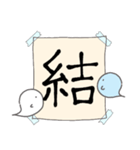 【漢字一文字で表すpart.3】お菓子なおばけ（個別スタンプ：19）