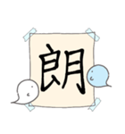 【漢字一文字で表すpart.3】お菓子なおばけ（個別スタンプ：23）