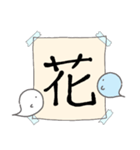 【漢字一文字で表すpart.3】お菓子なおばけ（個別スタンプ：27）