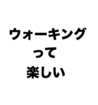 ウォーキングって楽しい（個別スタンプ：8）