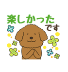 わんこの日常挨拶＊やさしい言葉（個別スタンプ：32）