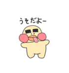 まゆぴよ4（個別スタンプ：23）