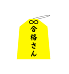 御守り お守り 祈願 合格 成功 おまもり 3（個別スタンプ：15）