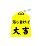 御守り お守り 祈願 合格 成功 おまもり 3（個別スタンプ：18）