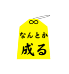 御守り お守り 祈願 合格 成功 おまもり 3（個別スタンプ：19）