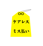 御守り お守り 祈願 合格 成功 おまもり 3（個別スタンプ：21）