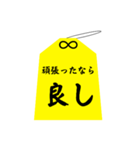 御守り お守り 祈願 合格 成功 おまもり 3（個別スタンプ：31）