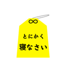 御守り お守り 祈願 合格 成功 おまもり 3（個別スタンプ：38）