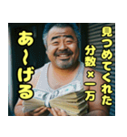 パパは、お金があれば何でも叶うと信じてる（個別スタンプ：8）