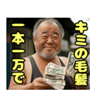 パパは、お金があれば何でも叶うと信じてる（個別スタンプ：12）