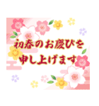 飛び出す！大人の素敵☆年賀状【再販】（個別スタンプ：4）