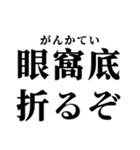 格闘家(ファイター)返信2（個別スタンプ：10）