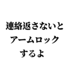 格闘家(ファイター)返信2（個別スタンプ：16）