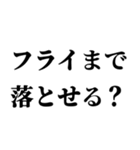 格闘家(ファイター)返信2（個別スタンプ：17）