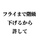 格闘家(ファイター)返信2（個別スタンプ：18）