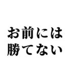 格闘家(ファイター)返信2（個別スタンプ：20）