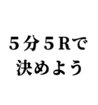 格闘家(ファイター)返信2（個別スタンプ：23）