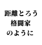 格闘家(ファイター)返信2（個別スタンプ：25）