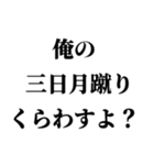 格闘家(ファイター)返信2（個別スタンプ：31）