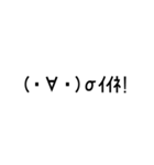 日常的な動く顔文字スタンプ（個別スタンプ：5）