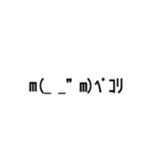 日常的な動く顔文字スタンプ（個別スタンプ：9）