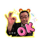 ときおスタンプ〜オホーツクの演歌野郎〜（個別スタンプ：2）