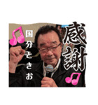 ときおスタンプ〜オホーツクの演歌野郎〜（個別スタンプ：6）