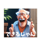 煽り散らかす爺達（個別スタンプ：1）
