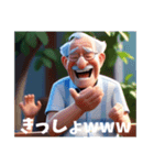 煽り散らかす爺達（個別スタンプ：2）