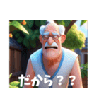煽り散らかす爺達（個別スタンプ：5）