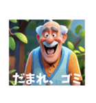 煽り散らかす爺達（個別スタンプ：7）
