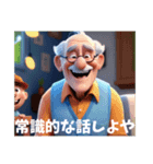 煽り散らかす爺達（個別スタンプ：8）
